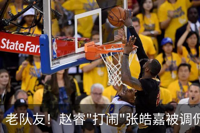 老队友！赵睿"打闹"张皓嘉被调侃发型 布朗陈盈骏崔永熙焦泊乔合照留念